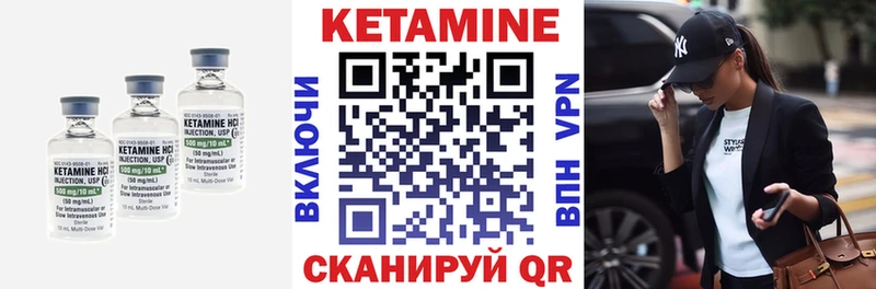 КЕТАМИН VHQ Тотьма
