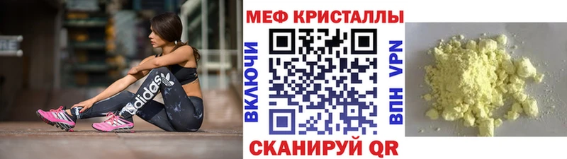 МЕФ VHQ  hydra зеркало  Тотьма 